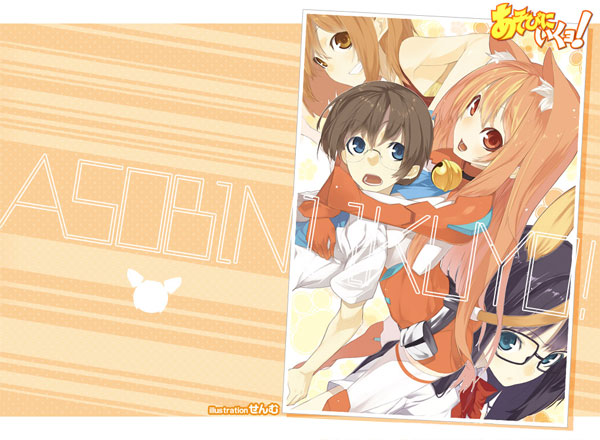 Slightly cleaned up official image from the Asobi ni Iku yo! website